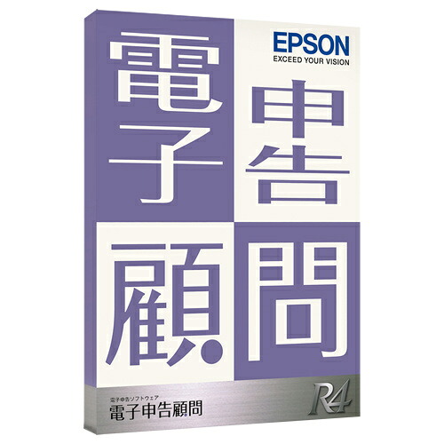 【貨物輸送無料】EPSON KDS1V232 陰電子申し立てる助言者R4 1利用者 Ver.23.2【店卸し資産標準尺度:お取り寄せ】| ソフトウエア ホンブルグ帽 適用業務 適用業務 御勤め 税申し立てる 徴租 税 申し立てる 法定つづり方 取り合わせ
