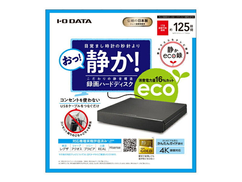 メール便不可】 IODATA HDPZ-UT1K テレビ録画用USBハードディスク 静かeco録 1TB パソコン周辺機器 外付けハードディスクドライブ  外付けハードディスク 外付けHDD ハードディスク 外付け 外付 HDD USB dgrau.digital