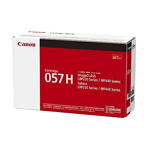 【店卸し資産準拠集団:あり】【貨物輸送無料】Canon 3010C003 トナーカートリッジ057H| トナー 薬莢 トナーカットリッジ トナー取り替えっこ 刷り上げる 刷り上げる 印刷機