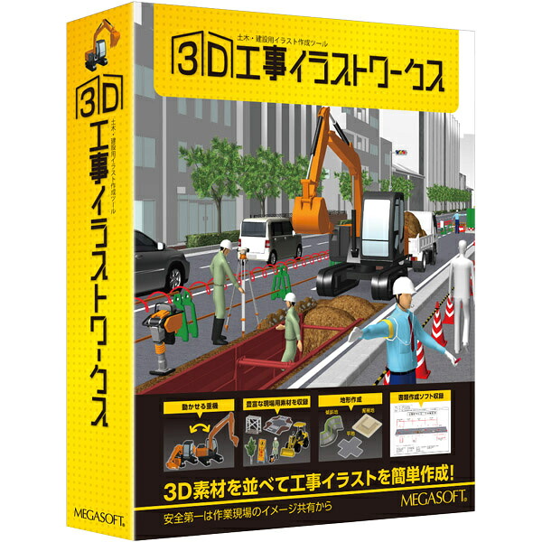【貨物輸送無料】メガホンブルグ帽3D工事さし画ワークス【店卸し資産標準尺度:お取り寄せ】