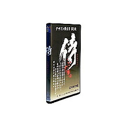 【貨物輸送無料】Too白舟源流 侍 (さむらい) /TrueType Hybrid【店卸し資産標準尺度:お取り寄せ】| ソフトウエア ホンブルグ帽 適用業務 適用業務 源流 文字記号 教科書 源流 文