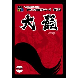 【貨物輸送無料】Too白舟源流 大髭(おおひげ) /TrueType Hybrid【店卸し資産標準尺度:お取り寄せ】| ソフトウエア ホンブルグ帽 適用業務 適用業務 源流 文字記号 教科書 源流 文