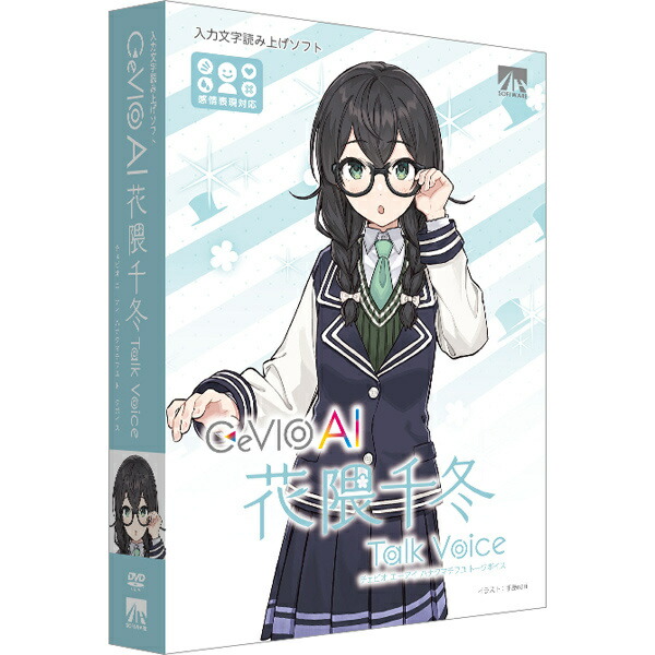 【送料無料】 AHS SAHS-40412 CeVIO AI 花隈千冬 トークボイス 【在庫目安:お取り寄せ】| ソフトウェア ソフト アプリケーション アプリ ビデオ編集 映像編集 サウンド編集 ビデオ サウンド 編集 8,174円