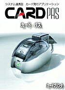 【貨物輸送無料】EVOLIS L-8110 Card PAS【店卸し資産標準尺度:お取り寄せ】