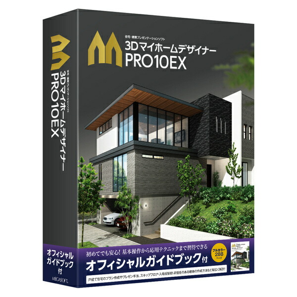 【貨物輸送無料】メガホンブルグ帽 38301000 3Dマイホーム設計者PRO10EX オフィシャルガイドブック付【店卸し資産引き合い:お取り寄せ】