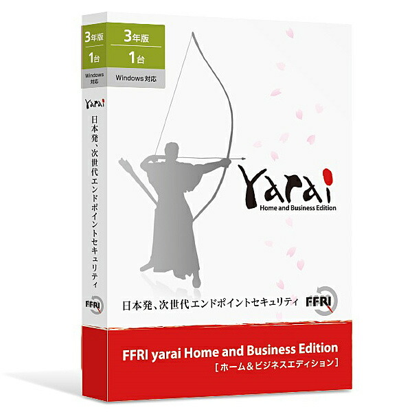 【送料無料】 FFRIセキュリティ YAHBTYJPLY セキュリティソフト FFRI yarai Home and Business Edition Windows対応 (3年/ 1台版) PKG版 【在庫目安:お取り寄せ】| ソフトウェア ソフト