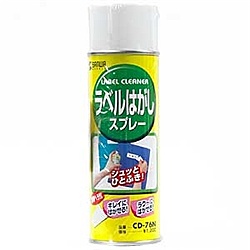 最新の激安 最大50%OFFクーポン サンワサプライ CD-76N ラベルはがしスプレー 在庫目安:お取り寄せ elma-ultrasonic.be elma-ultrasonic.be