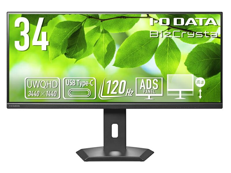 【送料無料】アイオーデータ LCD-CWQ341SDB-F ワイド液晶ディスプレイ 34型/ 3440×1440/ HDMI、DisplayPort、USB Type-C/ ブラック/ スピーカー:なし/ アスペクト比21:9の超ワイドモデル/ 「5年保証」UWQHD&65W給電|PC&家電《CaravanYU 店》