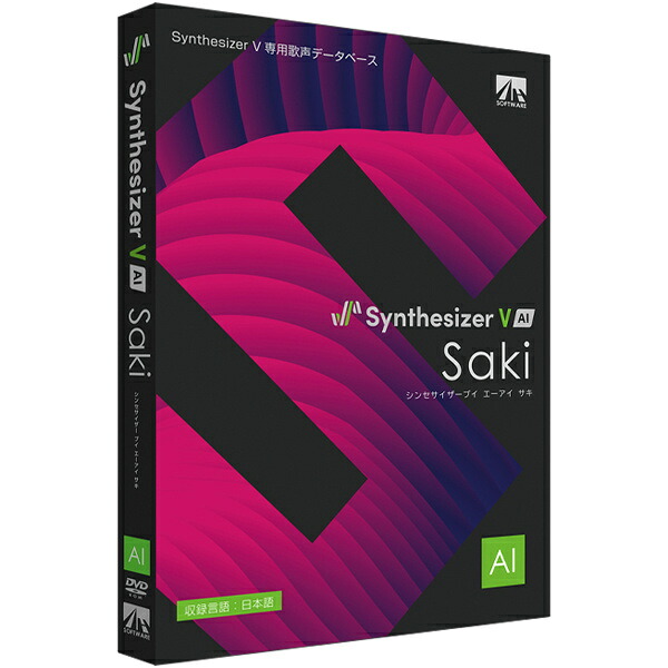 【送料無料】 AHS SAHS-40396 Synthesizer V AI Saki 【在庫目安:お取り寄せ】| ソフトウェア ソフト アプリケーション アプリ ビデオ編集 映像編集 サウンド編集 ビデオ サウンド 編集