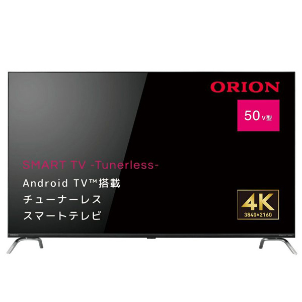 新品・未使用】オリオン 50V型 ハイビジョン液晶テレビ | accentdental