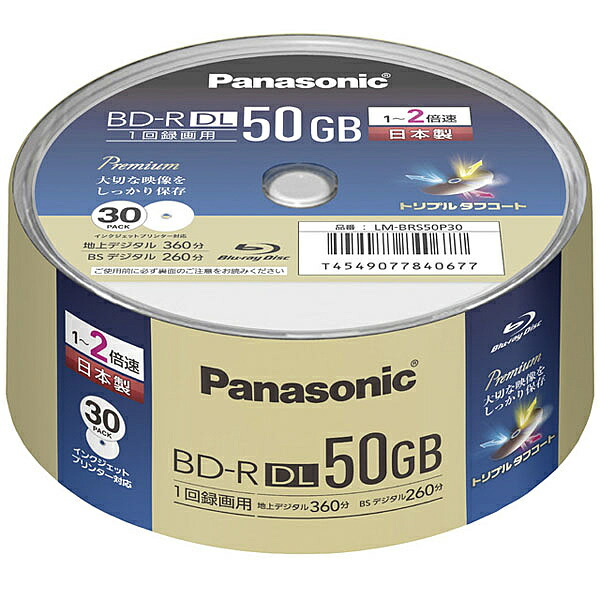 楽天市場】Panasonic LM-BR50P10 録画用2倍速ブルーレイディスク 片面2層50GB（追記型） 10枚パック【在庫目安:僅少】 :  PC＆家電《CaravanYU 楽天市場店》