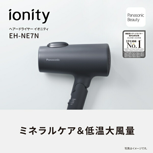 【在庫目安:あり】【送料無料】 Panasonic EH-NE7N-A ヘアードライヤー イオニティ（アイスブルー）| ドライヤー ヘアケア アイロン 髪