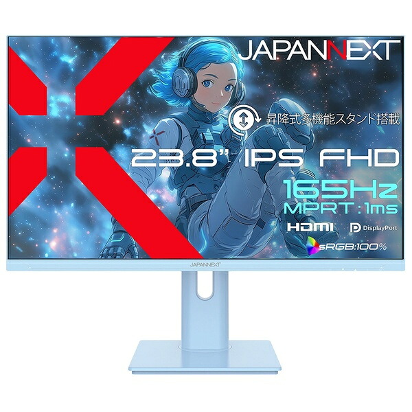 【送料無料】JAPANNEXT JN-IPS238G165F-HSP-BB ゲーミング液晶ディスプレイ 23.8型/ 1920&times;1080/ HDMI&times;1、DP&times;1/ ベイビーブルー/ スピーカー有/ 2年保証【在庫目安:僅少】｜PC＆家電《CaravanYU 店》
