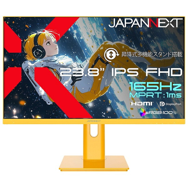 【送料無料】JAPANNEXT JN-IPS238G165F-HSP-YE ゲーミング液晶ディスプレイ 23.8型/ 1920&times;1080/ HDMI&times;1、DP&times;1/ イエロー/ スピーカー有/ 2年保証【在庫目安:僅少】｜PC＆家電《CaravanYU 店》