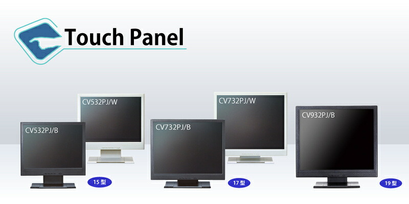 【貨物輸送無料】JVCケンウッド CV532PJ/B 15型 液晶肌ざわり管する XGA 黒モールド 持ちこたえる膜遣りかた USB・RS232Cジャズバンド【店卸し資産準拠集団:お取り寄せ】 ディスプレイ-パソコン・周辺機器