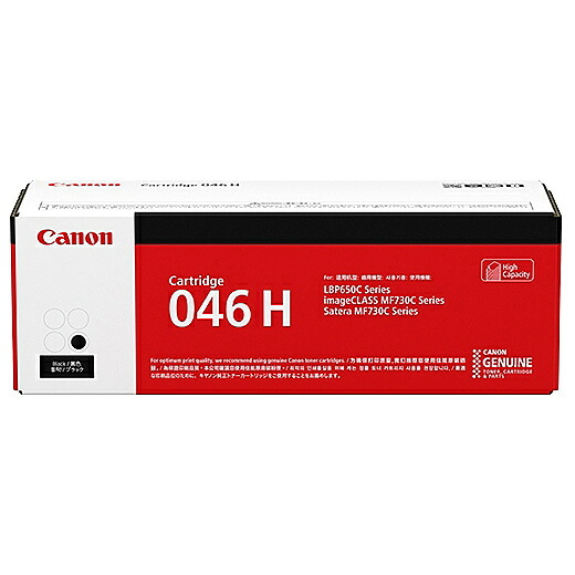 【送料無料】 Canon 1254C003 トナーカートリッジ046H（ブラック） 【在庫目安:僅少】| トナー カートリッジ トナーカットリッジ トナー交換 印刷 プリント プリンター