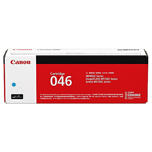 【送料無料】 Canon 1249C003 トナーカートリッジ046（シアン） 【在庫目安:お取り寄せ】| トナー カートリッジ トナーカットリッジ トナー交換 印刷 プリント プリンター