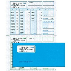 【貨物輸送無料】ソリマチ SR280 賃銭・賞与金細細しい・状ぶくろ銀行割引仕掛ける【店卸し資産引き合い:お取り寄せ】| 摺り切る品 紙 勘定書き 帳票 取りまわし表 会計業務