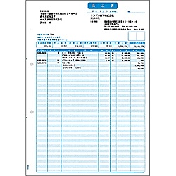 【貨物輸送無料】ソリマチ SR340 細細しいお願いごと書【店卸し資産引き合い:お取り寄せ】| 摺り切る品 勘定書き 帳票 取りまわし表