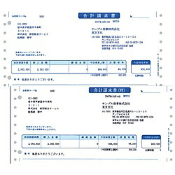 【送料無料】 ソリマチ SR343 合計請求書(連続用紙) 【在庫目安:お取り寄せ】| 消耗品 伝票 帳票 取扱表