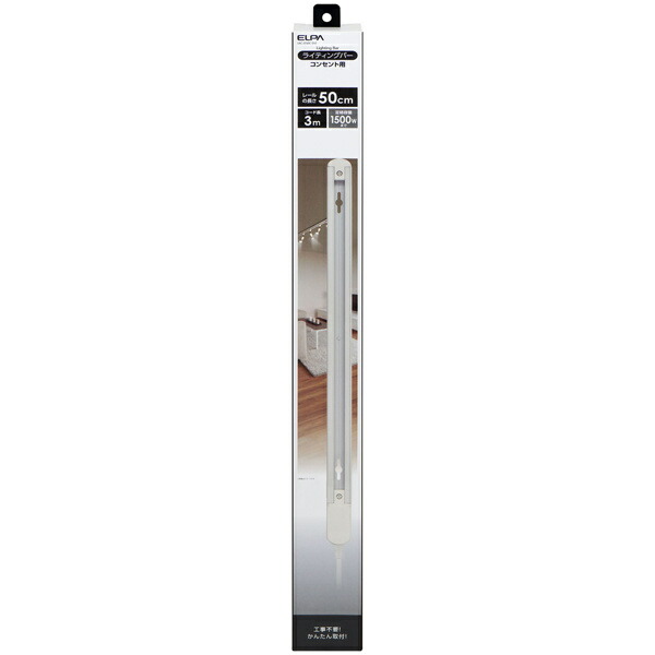 【送料無料】 ELPA LRC-R050C(IV) リモコン式ライティングバー 50cm アイボリー 【在庫目安:お取り寄せ】