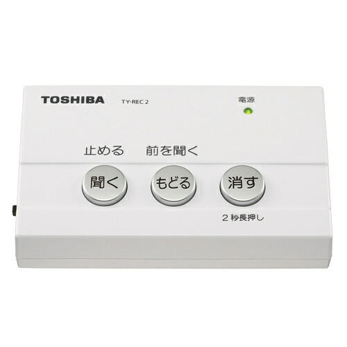 【貨物輸送無料】東芝 TY-REC2(W) 防犯用電話を掛ける自動小銃返事をする吹き込みアダプタ （白いこと）【棚卸し資産判定基準:お取り寄せ】