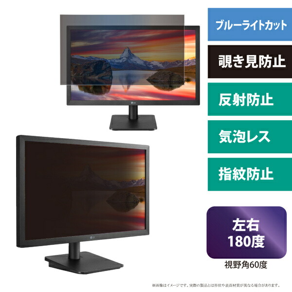 【送料無料】 エムディーエス MDS-OAFP215BC 21.5インチ（16:9）対応 覗き見防止ブル―ライトカットフィルター 【在庫目安:お取り寄せ】