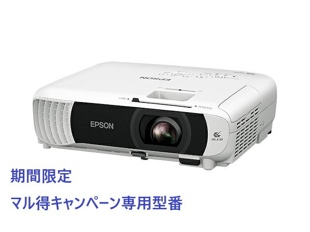 楽天市場】EPSON EB-W55と同等品 スタンダードモデル ベーシック
