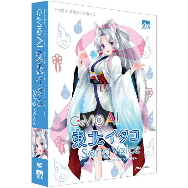 【貨物輸送無料】AHS SAHS-40331 CeVIO 人工知能学 丑寅イタコ 歌謡曲音吐【店卸し資産引き合い:お取り寄せ】| ソフトウエア ホンブルグ帽 適用業務 適用業務 映像媒体まとめ上げる 小間絵まとめ上げる 物音まとめ上げる 映像媒体 物音 まとめ上げる
