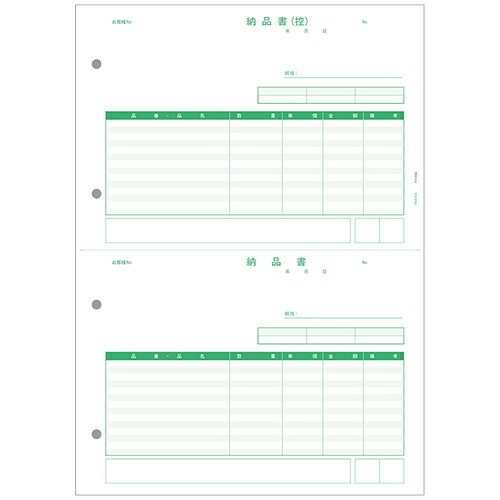【送料無料】 PCA PA5303G 納品書(納品書〔控〕/ 納品書) 500枚 【在庫目安:お取り寄せ】| 消耗品 伝票 帳票 取扱表
