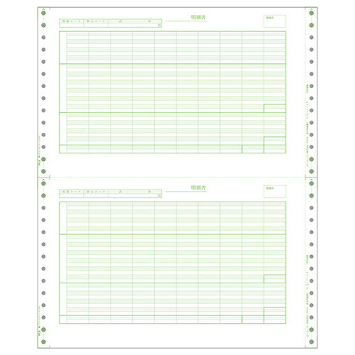 【送料無料】 PCA PB118G 給与明細書D 1000枚 連続 【在庫目安:お取り寄せ】| 消耗品 紙 伝票 帳票 取扱表 経理