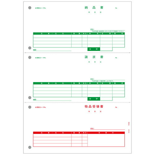 【送料無料】 PCA PA1307G 納品書(納品書/ 請求書/ 受領書) 500枚 【在庫目安:お取り寄せ】| 消耗品 伝票 帳票 取扱表