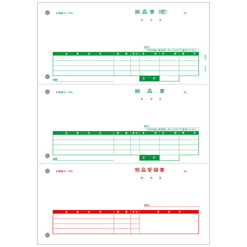【送料無料】 PCA PA1302G 納品書(納品書〔控〕/ 納品書/ 受領書) 500枚 【在庫目安:お取り寄せ】| 消耗品 伝票 帳票 取扱表