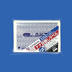【送料無料】 東洋印刷 PPI-2 目隠しラベル(地紋入り)(1ケース1000シート) 【在庫目安:お取り寄せ】| ラベル シール シート シール印刷 プリンタ 自作