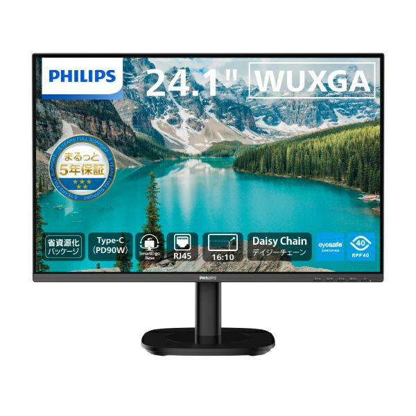 【在庫目安:あり】【送料無料】PHILIPS 24B2U3301D/11 液晶ディスプレイ 24.1型/ 1920×1200/ USB-C、DisplayPort、HDMI/ ブラック/ スピーカー：あり/ 5年間フル保証/ 省資源化パッケージ/ 昇降スタンド/ 給電(PD)90W