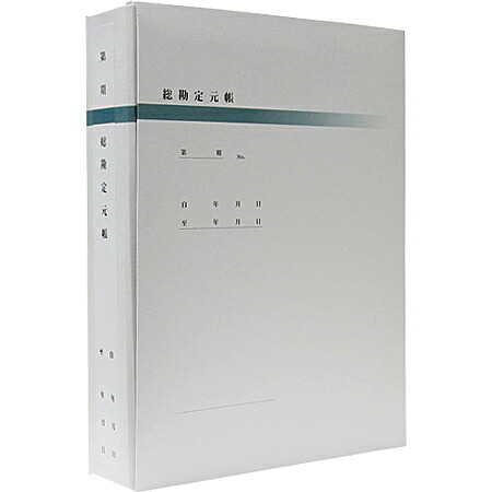【送料無料】 EPSON KXNJBD7 総勘定元帳ファイル（A4・2穴） 【在庫目安:お取り寄せ】