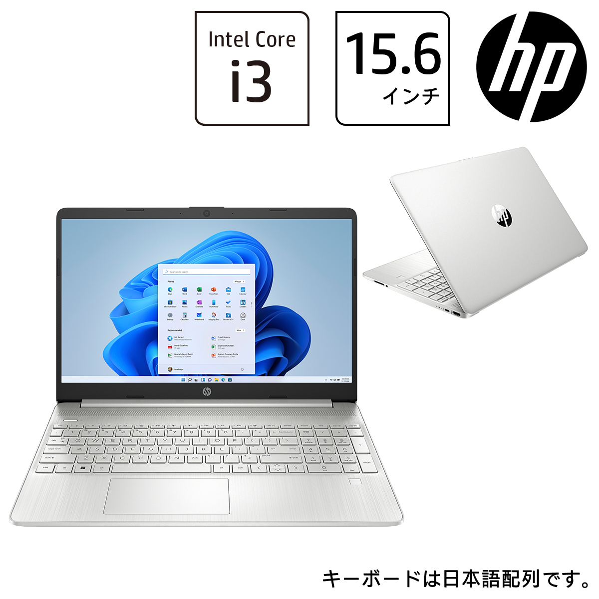 話題の人気 6F8T2PA-AAAA HP 15s-fq5000 G1モデル i3 8GB 256GB