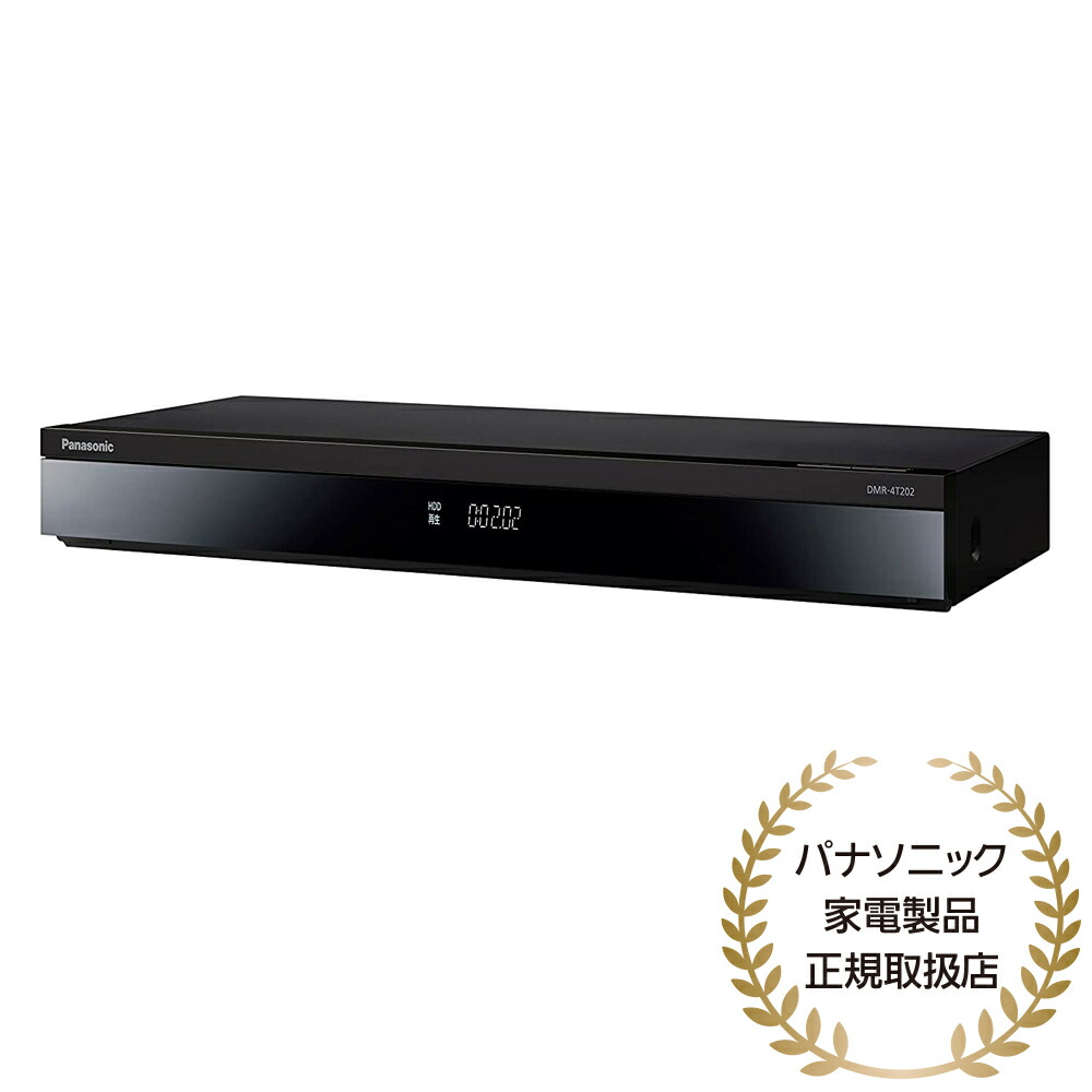 初回限定お試し価格】 Panasonic DMR-4T202 ブルーレイディスクレコーダー  test.designershadesolutions.com.au