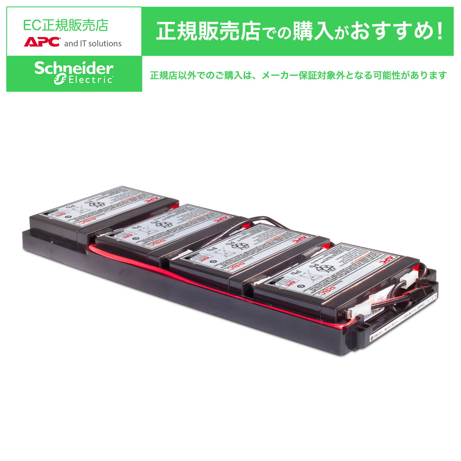楽天市場】APC RBC34L [SUA750RMJ1UB 交換用バッテリキット