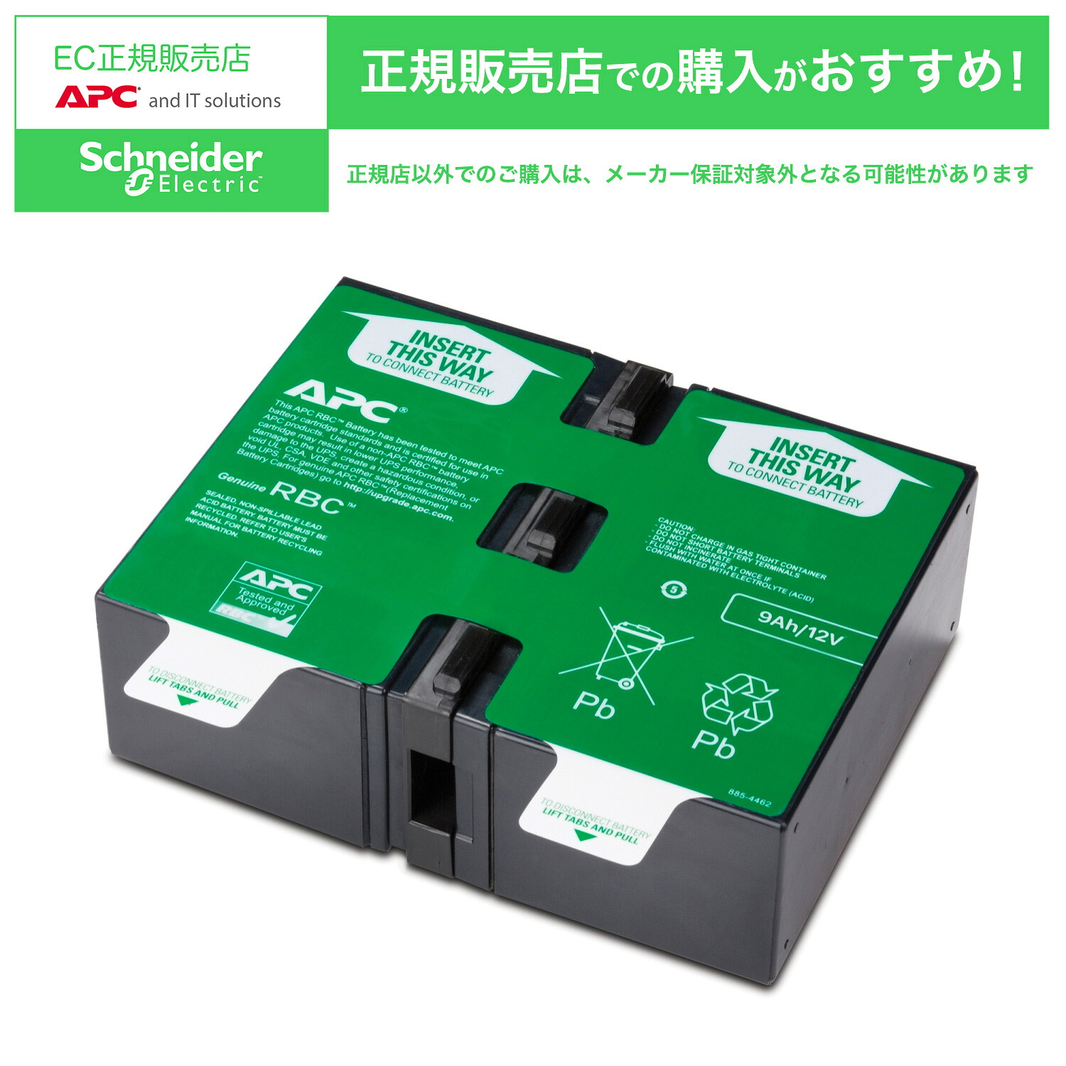 シュナイダーエレクトリック APCRBC124J  apc ups upsワット数 携帯型ワット数 無停電ワット数とり備える 無停電ワット数 乾電池 APC UPS シュナイダー schneider electric BR1200S-JP取り替えっこ用乾電池一揃いの道具