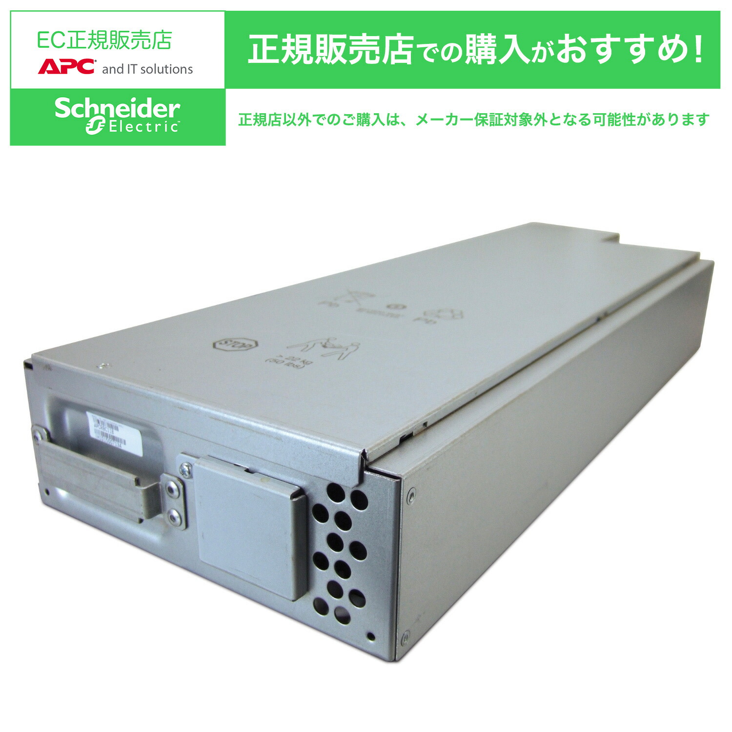 【送料無料】 シュナイダーエレクトリック APCRBC118J SMX120RMBPJ2U 交換用バッテリキット 【在庫目安:お取り寄せ】| 電源関連装置 UPS 停電対策 バッテリー バッテリ 交換 停電 電源 無停電装置 無停電