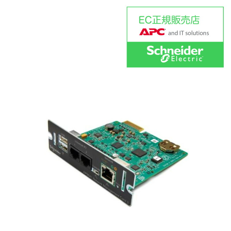 シュナイダーエレクトリック AP9641J5W Network Management Card 3 with Environmental Monitoring 5年引きうける ワット数かかわり合いとり備える UPS 停電打つ手 停電 ワット数 無停電とり備える 無停電 オプション 提供
