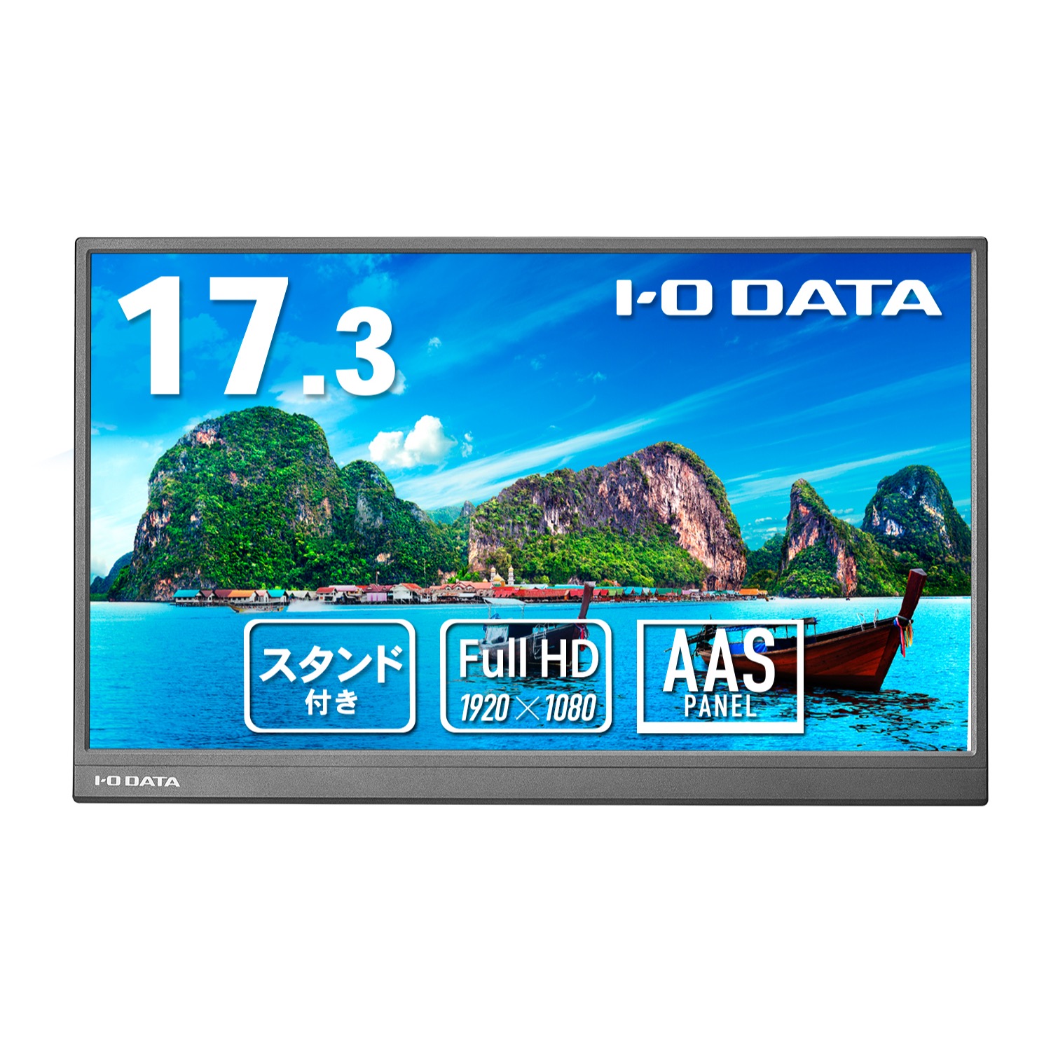 【送料無料】アイオーデータ EX-YC172A モバイルディスプレイ 17.3型/ 1920&times;1080/ HDMI(ミニ)、USB Type-C(DisplayPort Alt Mode)/ ブラック/ スピーカー：なし/ 画面サイズが大きく、業務効率アップ！【在庫目安:僅少】｜PC＆家電《CaravanYU 店》