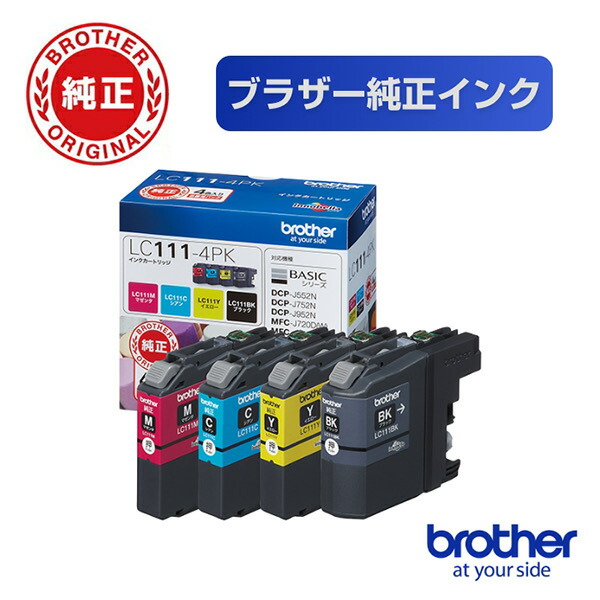 【在庫目安:あり】【送料無料】 ブラザー LC111-4PK インクカートリッジ お徳用4色パック| 複合機 インク インクカートリッジ インクタンク 純正