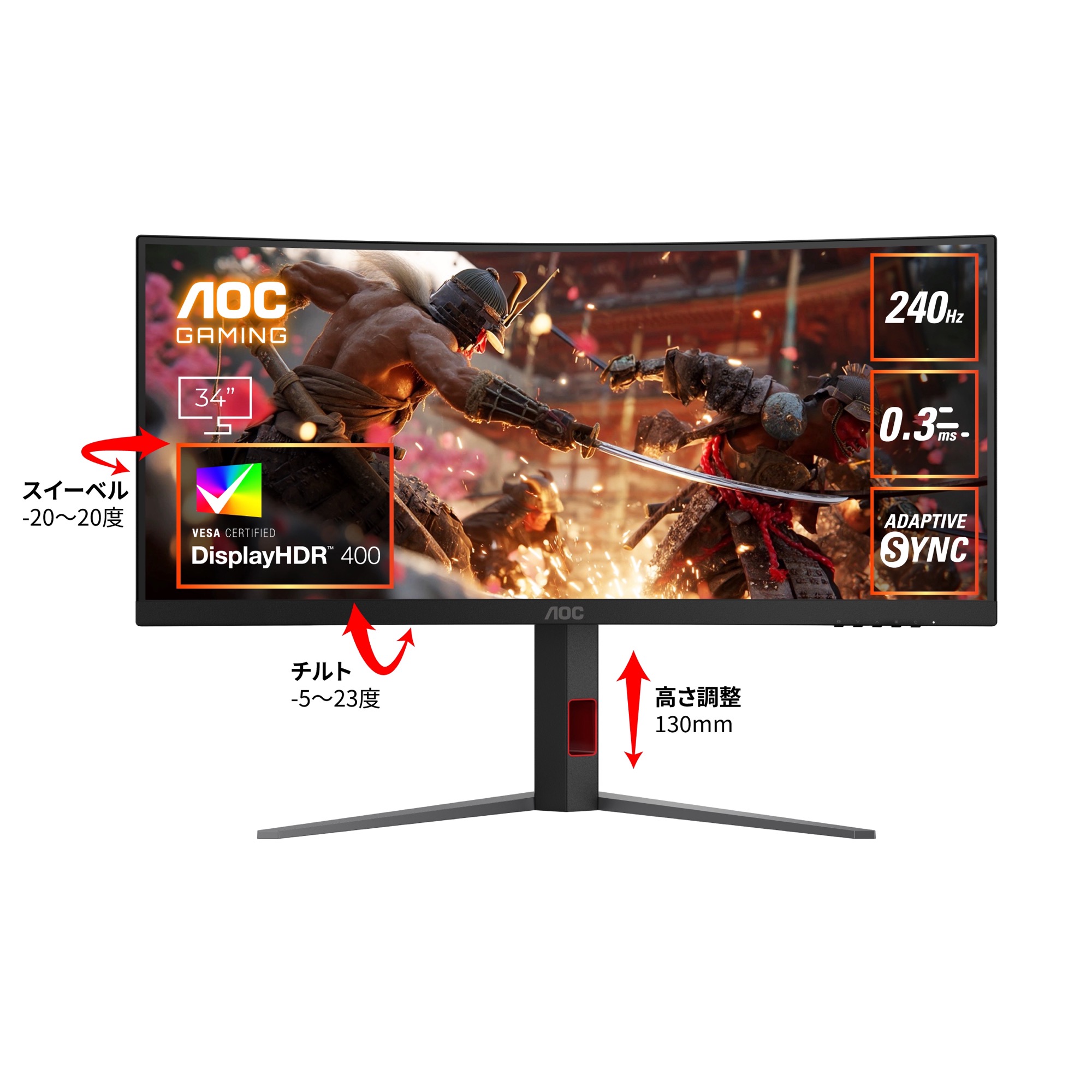 AOC エーオーシー ゲーミングモニター CU34G4Z/11 34インチ ウルトラワイド UWQHD 3440×1440 湾曲 曲面 FastVA 240Hz 1ms 0.3ms HDMI2.1 DisplayPort DisplayHDR400 チルト スイベル 高さ調整 ゲーミングディスプレイ 34型 ノングレア 非光沢 ブラック