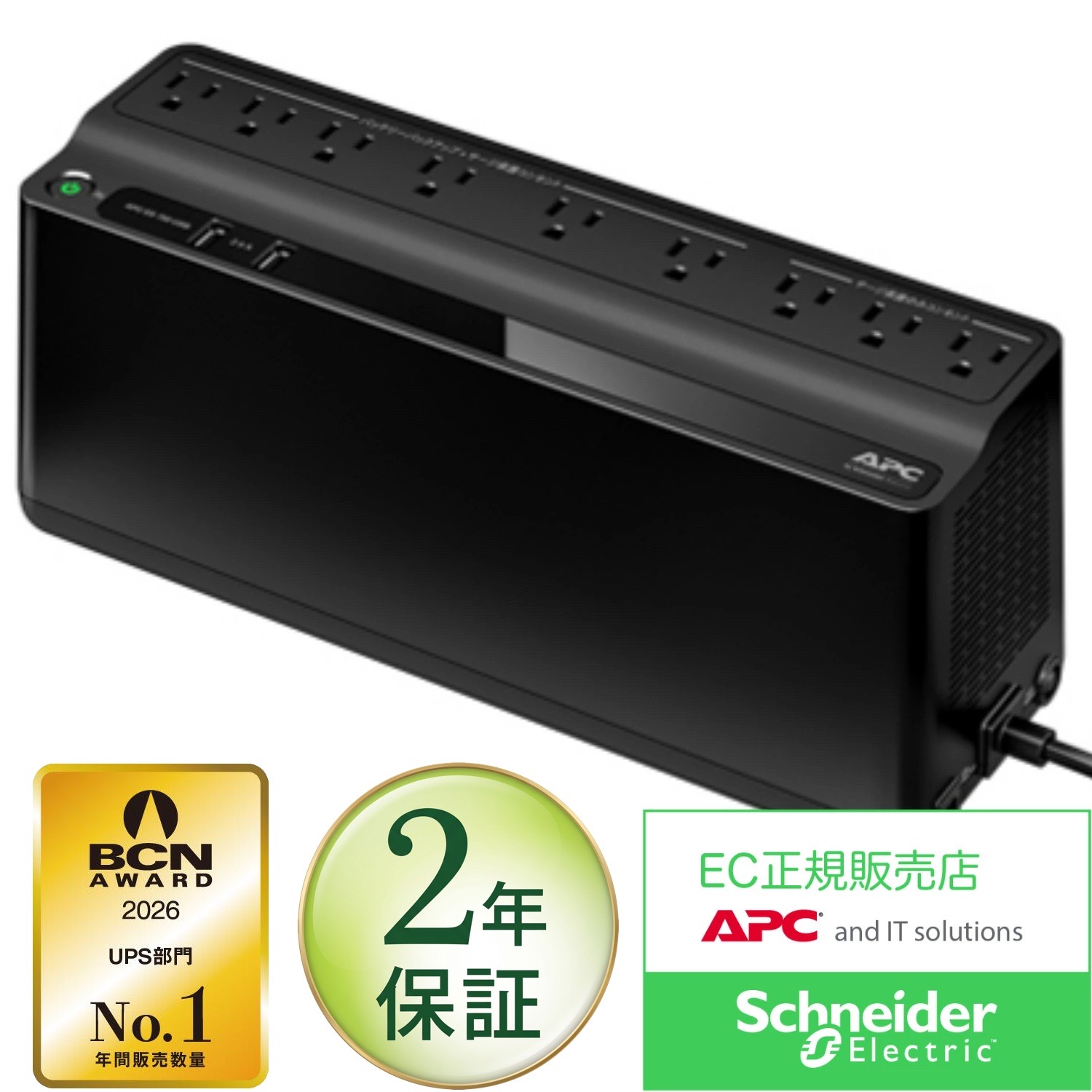 シュナイダーエレクトリック BE750M2-JP E UPS 無停電ワット数作りつける APC 停電打つ手 サルゼ打つ手 BCP打つ手 小型 安上がり 身寄り 長方形波 ゲーミング パソコン スイッチングこしき NAS ルータ 250W 引き取り シノロジー 取り替えっこ 蓄電池 取り計らう