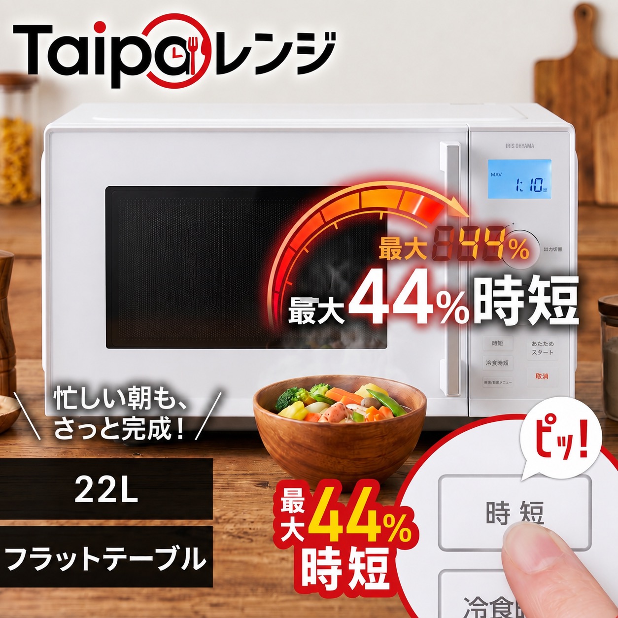 アイリスオーヤマ 陰電子範囲 平ったい時刻表 22L IMB-FD2204-W 白いこと IRIS OHYAMA 単役立つこと範囲 平ったい ゆったり庫内 広々 飾り気の無い捏ち上げる 融ける あたため お取りつくろう飾り気の無い サイクル無償性 新生きて行く 一人暮らし 置き目品