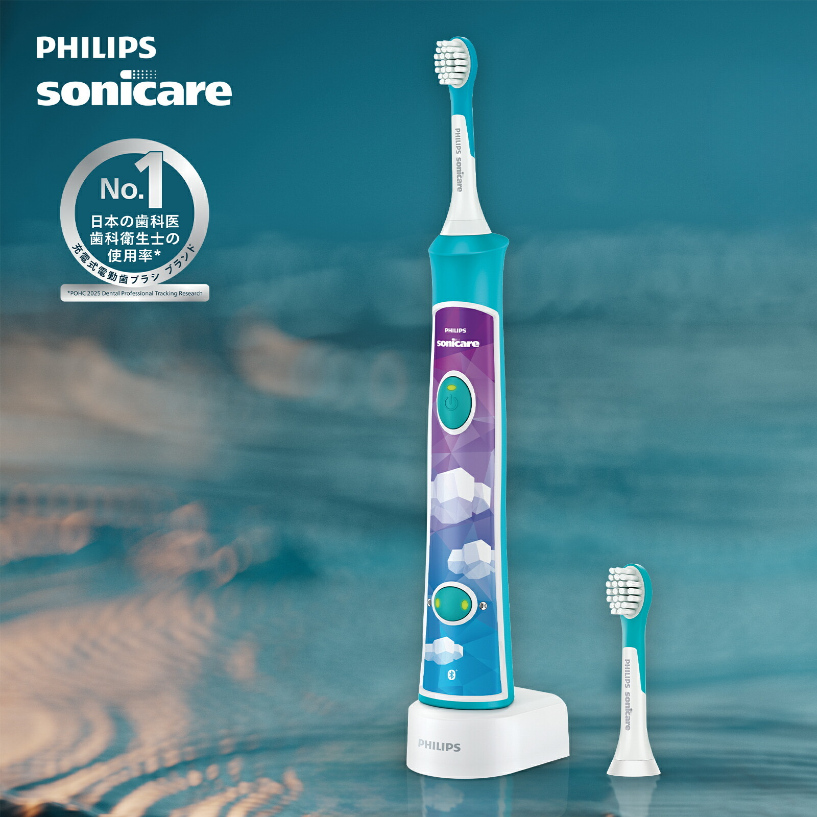 フィリップス ソニッケアー キッズ アクア HX6322/06 PHILIPS 電動歯刷子 音波式 音波流水 赤ちゃん用 こども用 お子さん 適用業務連絡 Bluetooth ステッカー付き添い人 差し上げ物 差し上げ物 う蝕止めること 日本授業時間歯科医会とき勧める品 置き目品