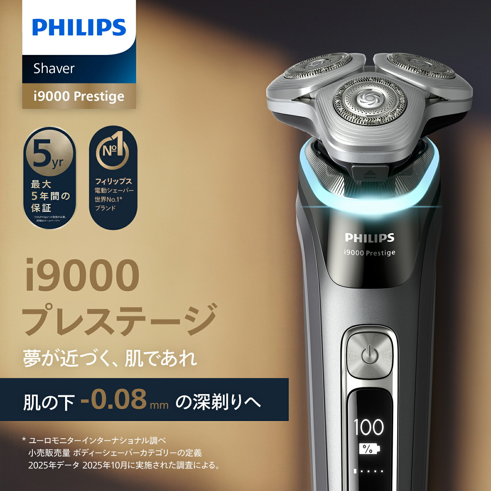 フィリップス 明かり電気かみそり i9000プレ上演 XP9202/05 しろがね色 黒いこと PHILIPS メンズ電気かみそり 電動電気かみそり 髭剃り ひげそり 回転させる式 360度天々 72枚刃 百貨店昇降機＆取りすてる SkinIQ 適用業務聯絡 雨合羽 お風呂剃り  定まり品
