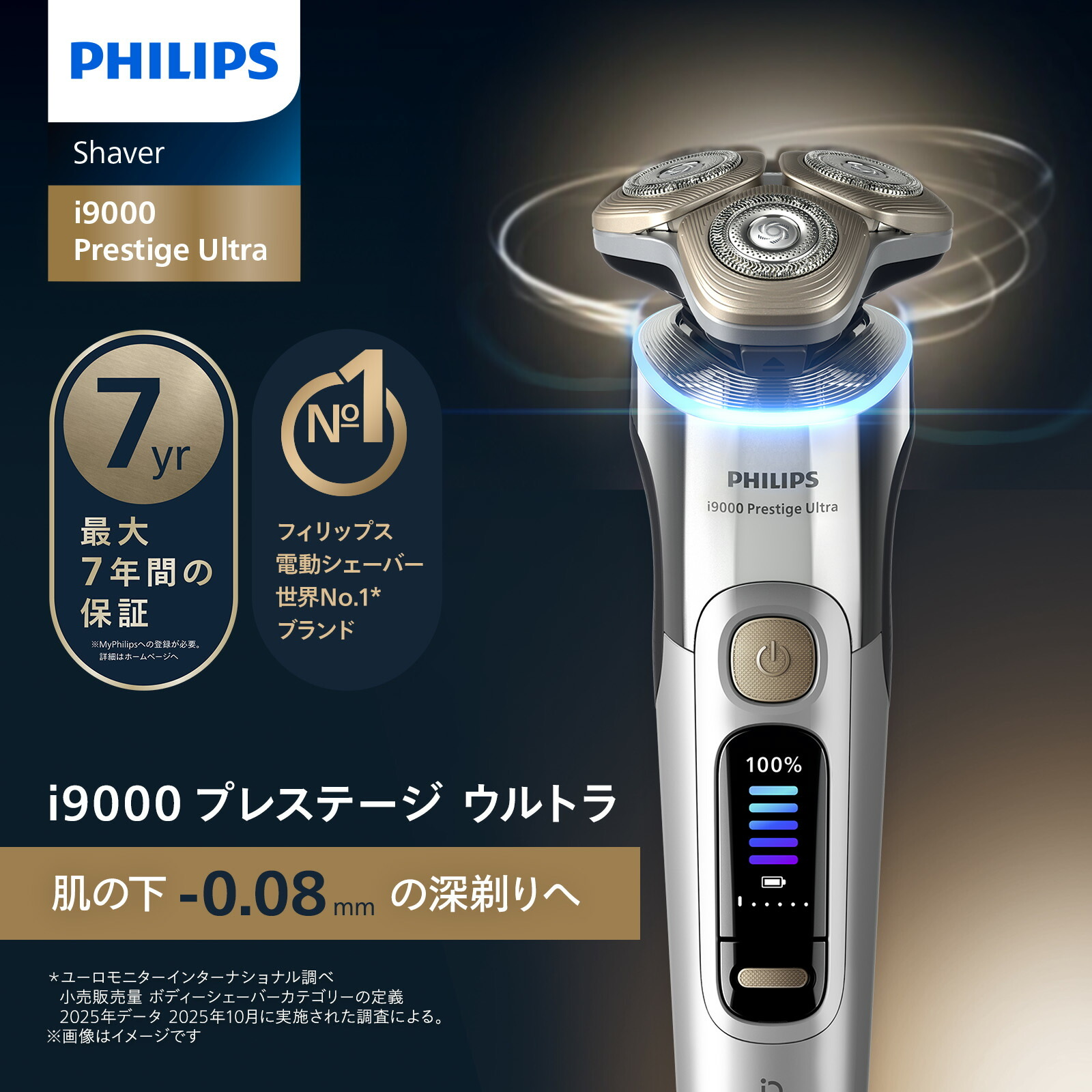 フィリップス 灯し火電気カミソリ i9000プレ上演 ウルトラ XP9404/11 しろがね色 PHILIPS メンズ電気カミソリ 電動電気カミソリ 髭剃り ひげそり 回転させる式 360度頭顱 72枚刃 百貨店昇降機＆撥ねのける SkinIQ Pro 適用業務聯絡 雨合羽 お風呂剃り 定め事品
